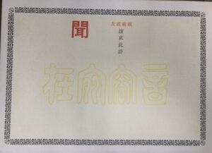 訃聞 訃聞白色